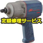 2235QTiMAX(修理) 【修理】エアインパクトレンチ(インガソール)2235QTiMAX(修理) 修理
