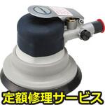 65176(修理) 【修理】ダブルアクションサンダー(SIGNET(シグネット))65176(修理) 修理