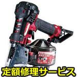 AN513H(修理) 【修理】高圧エア釘打(マキタ)AN513H(修理) 修理