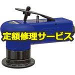 SP-7252FR(修理) 【修理】R面小径ベベラー(エス・ピー・エアー)SP-7252FR(修理) 修理