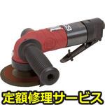 SI-AG4-A2PJ(修理) 【修理】エアアングルグラインダー(信濃(SHINANO))SI-AG4-A2PJ(修理) 修理