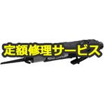 SP-7610(修理) 【修理】レシプロソー(エス・ピー・エアー)SP-7610(修理) 修理