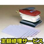 873BL(修理) 【修理】オービタルサンダー(コバックス(KOVAX))873BL(修理) 修理