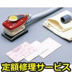 873BDL(修理) 【修理】オービタルサンダー(コバックス(KOVAX))873BDL(修理) 修理