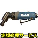 MRA-PG502115(修理) 【修理】MRA エアグラインダ(ムラキ)MRA-PG502115(修理) 修理