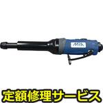 MRA-PG50200L(修理) 【修理】MRA エアグラインダ(ムラキ)MRA-PG50200L(修理) 修理