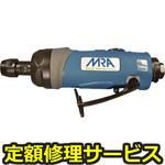 MRA-PG50200(修理) 【修理】MRA エアグラインダ(ムラキ)MRA-PG50200(修理) 修理