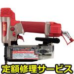 HA-50P3S(D)(修理) 【修理】高圧釘打機(スーパーネイラ)(マックス)修理)HA-50P3S(D)(修理) 修理