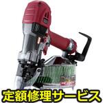 HN‐50N2(D)(修理) 【修理】高圧釘打機(スーパーネイラ)(マックス)修理)HN‐50N2(D)(修理) 修理