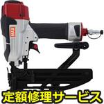 TA-450F1/4MAフロア(修理) 【修理】ステープル用釘打機(マックス)TA-450F1/4MAフロア(修理) 修理