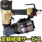 NV65HR(修理) 【修理】高圧ロール釘打機(HiKOKI)NV65HR(修理) 修理