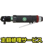 U-1901(修理) 【修理】9.5mm角ミニラチェットレンチ U-ガイド方式(U-TOOLS (埼玉精機))U-1901(修理) 修理