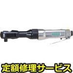 U-133(修理) 【修理】9.5mm角ラチェットレンチ(U-TOOLS (埼玉精機))U-133(修理) 修理