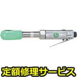 U-225(修理) 【修理】スルーラチェットレンチ(U-TOOLS (埼玉精機))U-225(修理) 修理