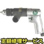 U-527(修理) 【修理】13mm エアドリル(リバース式)(U-TOOLS (埼玉精機))U-527(修理) 修理