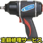 U-170T(修理) 【修理】12.7mmインパクトレンチ(ツインハンマー方式)(U-TOOLS (埼玉精機))U-170T(修理) 修理