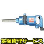 U-1350(修理) 【修理】25.4mmインパクトレンチ(ピンレスワンハンマー方式)(U-TOOLS (埼玉精機))U-1350(修理) 修理