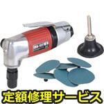 U-102CL(修理) 【修理】ベビーアングルグラインダーΦ6mm軸用(U-TOOLS (埼玉精機))U-102CL(修理) 修理