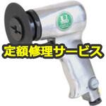 U-5901(修理) 【修理】デスクサンダーΦ100mm(U-TOOLS (埼玉精機))U-5901(修理) 修理