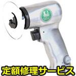U-5901(修理) 【修理】デスクサンダーΦ100mm(U-TOOLS (埼玉精機))U-5901(修理) 修理