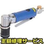 U-51(修理) 【修理】ミニダブルアクションサンダーΦ30mm(U-TOOLS (埼玉精機))U-51(修理) 修理