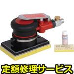 U-62P(修理) 【修理】ウインドーポリッシャー71x106mm(U-TOOLS (埼玉精機))U-62P(修理) 修理