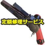 U-120(修理) 【修理】ベルトサンダー20x520mm(U-TOOLS (埼玉精機)) 1台 修理 【通販モノタロウ】