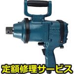 NW-3500P(修理) 【修理】ワンハンマインパクトレンチ(日本ニューマチック工業)NW-3500P(修理) 修理