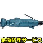 NAW-6HS(P)(修理) 【修理】ツーハンマインパクトレンチ(日本ニューマチック工業)修理)NAW-6HS(P)(修理) 修理