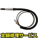 RG-55(修理) 【修理】ダイグラインダ(日本ニューマチック工業)RG-55(修理) 修理