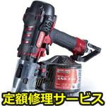 AN632H(修理) 【修理】高圧エア釘打(マキタ)AN632H(修理) 修理