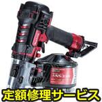 AN533H(修理) 【修理】高圧エア釘打(マキタ)AN533H(修理) 修理