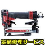 AT425HB(修理) 【修理】高圧エアタッカ(マキタ)AT425HB(修理) 修理
