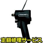 65338(修理) 【修理】ミニエアインパクトレンチ(SIGNET(シグネット))65338(修理) 修理