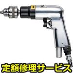 GT-D60-30(修理) 【修理】エアードリル(ベッセル)GT-D60-30(修理) 修理