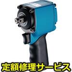 GT-1600JP(修理) 【修理】ショートエアーインパクトレンチ(ベッセル)GT-1600JP(修理) 修理