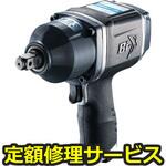 GT-1700BX(修理) 【修理】エアーインパクトレンチ(ベッセル)GT-1700BX(修理) 修理