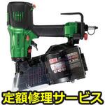 NV90HR(L)(修理) 【修理】高圧ロール釘打機(HiKOKI)修理)NV90HR(L)(修理) 修理