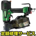 NV65HR(NL)(修理) 【修理】高圧ロール釘打機(HiKOKI)修理)NV65HR(NL)(修理) 修理