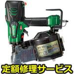 メンテナンス Hitachi NV90HR メンテナンス Hitachi NV90HR HiKOKI（ハイコーキ） 90mm高圧