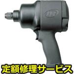 2161XP(修理) 【修理】エアインパクトレンチ(インガソール)2161XP(修理) 修理
