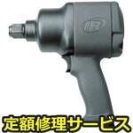 2171XP(修理) 【修理】エアインパクトレンチ(インガソール)2171XP(修理) 修理