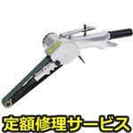 B-20CL(修理) 【修理】ベルトン CLタイプ(日東工器)B-20CL(修理) 修理