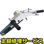 B-30CL(修理) 【修理】ベルトン CLタイプ(日東工器)B-30CL(修理) 修理