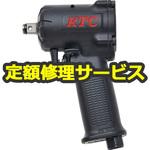 JAP417(修理) 12.7sq.インパクトレンチ(フラットノーズタイプ)(KTC