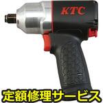 JAP450KDC(修理) 【修理】インパクトレンチ(KTC)JAP450KDC(修理) 修理