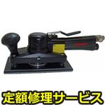 803C2-MPS(修理) 【修理】非吸塵式オービタルサンダー(コンパクトツール)803C2-MPS(修理) 修理