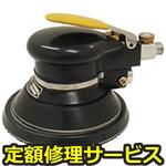 S914GES-LPS(修理) 【修理】非塵式 ワンハンドギアアクションサンダー(コンパクトツール)S914GES-LPS(修理) 修理