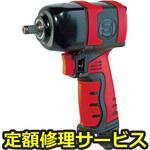 SI-1357ULTRA(修理) 【修理】角ショートインパクトレンチ(信濃(SHINANO))SI-1357ULTRA(修理) 修理