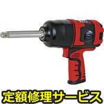 SI-1556T ULTRA(修理) 【修理】角インパクトレンチ(ロングアンビル)(信濃(SHINANO))SI-1556T ULTRA(修理) 修理